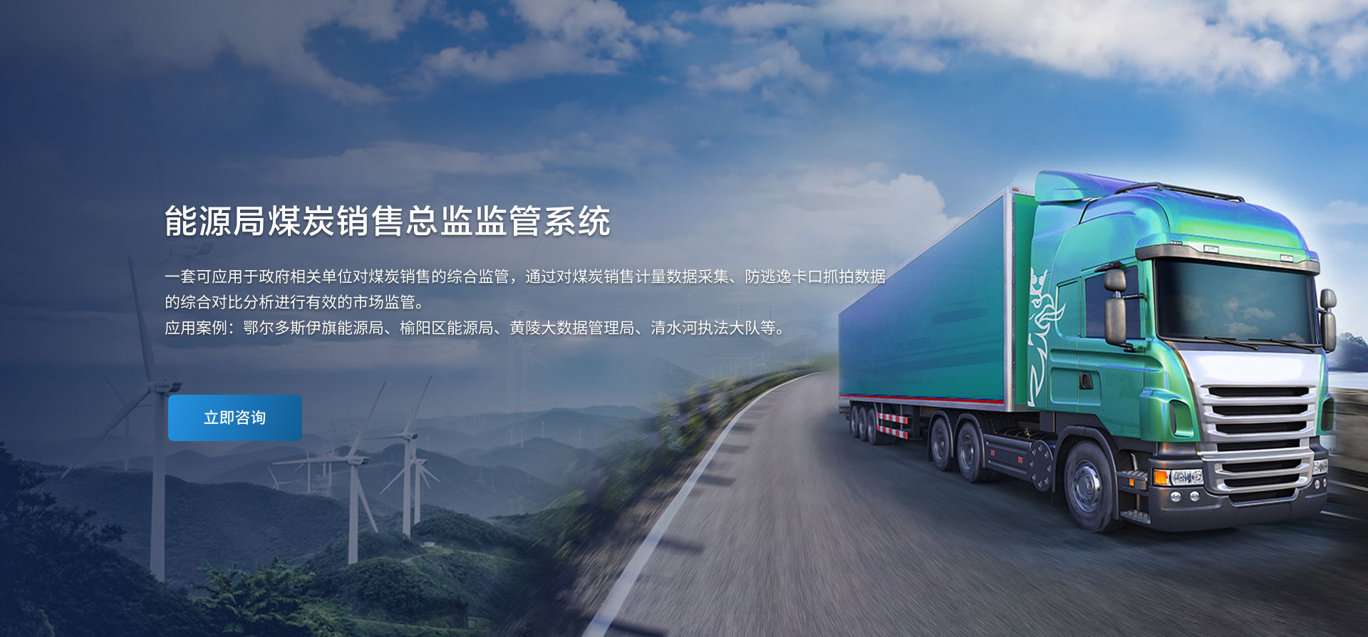 助友(yǒu)科(kē)技(jì)是(shì)領先的(de)煤炭行(xíng)業(yè)解決方案廠(chǎng)家(jiā)，16年(nián)煤炭行(xíng)業(yè)信息化(huà)經驗，産品包括:煤炭運銷管理(lǐ)系統、無人(rén)值守稱重管理(lǐ)系統，煤炭銷售管理(lǐ)系統、地(dì)磅稱重系統。咨詢熱(rè)線：15049330499