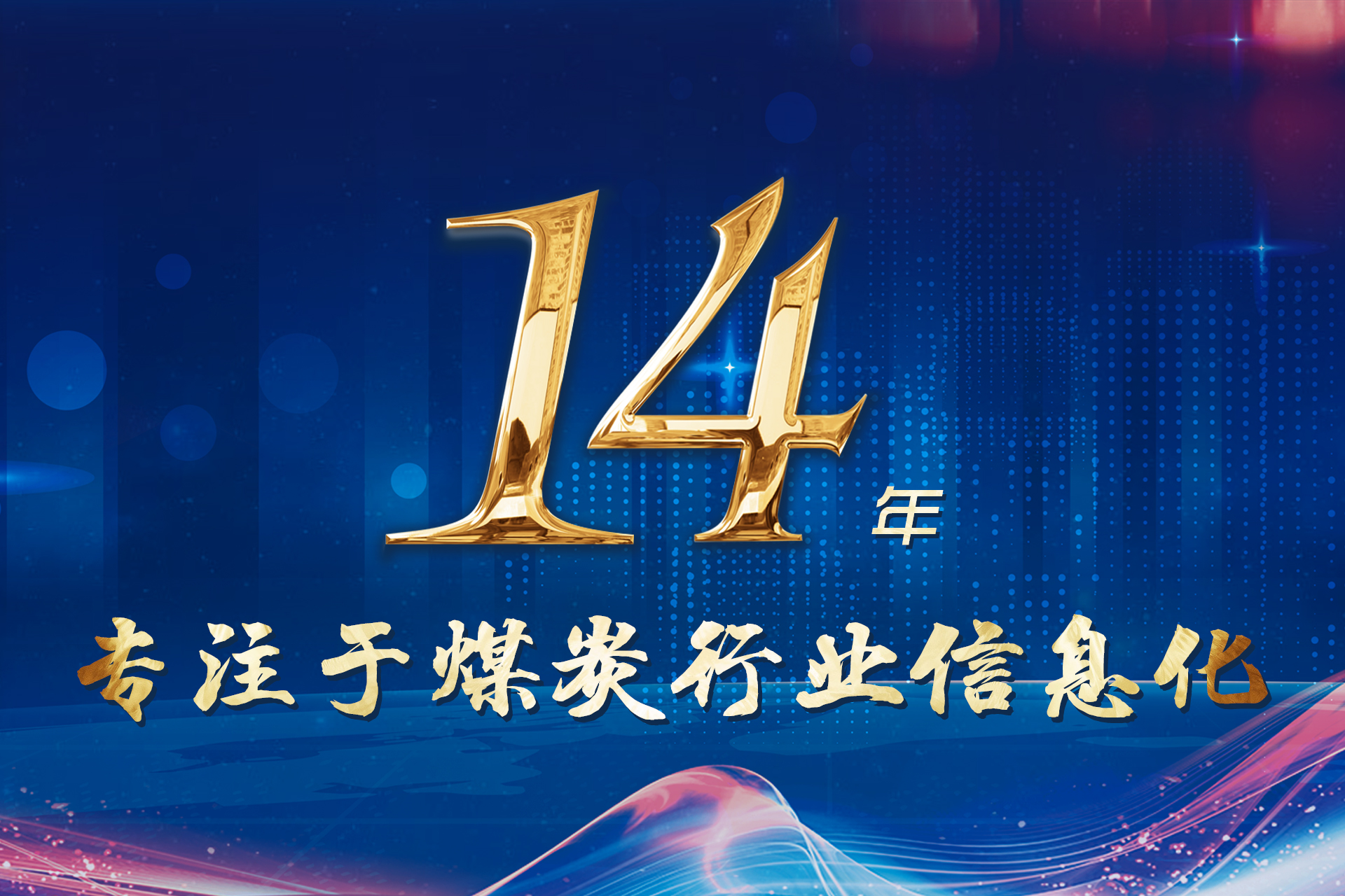 助友(yǒu)科(kē)技(jì)是(shì)領先的(de)煤炭行(xíng)業(yè)解決方案廠(chǎng)家(jiā)，16年(nián)煤炭行(xíng)業(yè)信息化(huà)經驗，産品包括:煤炭運銷管理(lǐ)系統、無人(rén)值守稱重管理(lǐ)系統，煤炭銷售管理(lǐ)系統、地(dì)磅稱重系統。咨詢熱(rè)線：15049330499